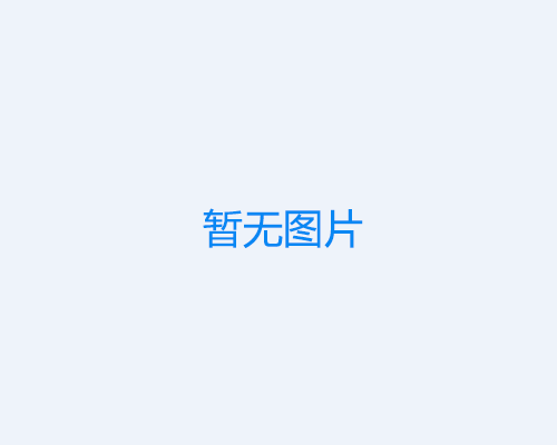 浙江和澤醫(yī)藥科技股份有限公司
